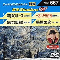 （カラオケ）「 音多Ｓｔａｔｉｏｎ　Ｗ」