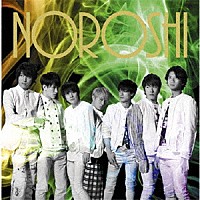 関ジャニ∞「 ＮＯＲＯＳＨＩ」