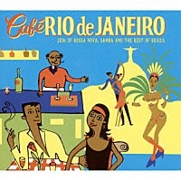 （ワールド・ミュージック）「 ＣＡＦＥ　ＲＩＯ　ＤＥ　ＪＡＮＥＩＲＯ」