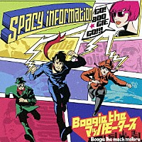 Ｂｏｏｇｉｅ　ｔｈｅ　マッハモータース「 Ｓｐａｃｙ　ｉｎｆｏｒｍａｔｉｏｎ」