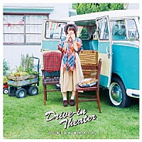 内田真礼「 Ｄｒｉｖｅ－ｉｎ　Ｔｈｅａｔｅｒ」