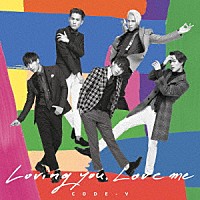 ＣＯＤＥ－Ｖ「 Ｌｏｖｉｎｇ　ｙｏｕ，　Ｌｏｖｅ　ｍｅ」