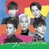 ＣＯＤＥ－Ｖ「 Ｌｏｖｉｎｇ　ｙｏｕ，　Ｌｏｖｅ　ｍｅ」