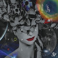 ＶｉＶ「 いつまで経っても変わらずアナタを愛してる」