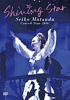 松田聖子「 Ｓｅｉｋｏ　Ｍａｔｓｕｄａ　Ｃｏｎｃｅｒｔ　Ｔｏｕｒ　２０１６　Ｓｈｉｎｉｎｇ　Ｓｔａｒ」