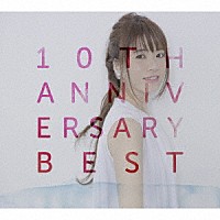 藤田麻衣子「 １０ＴＨ　ＡＮＮＩＶＥＲＳＡＲＹ　ＢＥＳＴ」