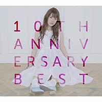 藤田麻衣子「 １０ＴＨ　ＡＮＮＩＶＥＲＳＡＲＹ　ＢＥＳＴ」