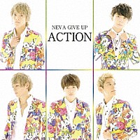 ＮＥＶＡ　ＧＩＶＥ　ＵＰ「 ＡＣＴＩＯＮ」