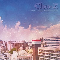 Ｃｈｕ－Ｚ「 まだ君が好きで／Ｍｅｏｗ！／Ｋｅｅｐ　Ｍｅ　Ｏｕｔ　Ｏｆ　Ｈｅａｖｅｎ」