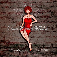 ＤＥＳ＿ｐｒｏｄｕｃｔｓ　ｆｅａｔ．ＭＥＩＫＯ「 Ｉ　ｌｏｖｅ　Ｕ　ｆｒｏｍ　Ｈｅｌｌ」