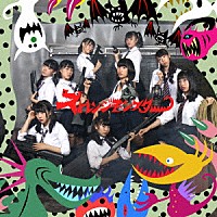 Ｊｅａｎｎｅ　Ｍａｒｉａ「 ストレンジモンスター」