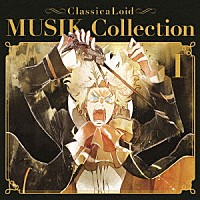 （アニメーション）「 クラシカロイド　ＭＵＳＩＫ　Ｃｏｌｌｅｃｔｉｏｎ　Ｖｏｌ．１」