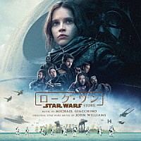 （オリジナル・サウンドトラック）「 ローグ・ワン／スター・ウォーズ・ストーリー　オリジナル・サウンドトラック」