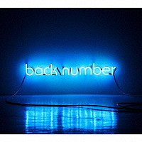 ｂａｃｋ　ｎｕｍｂｅｒ「 アンコール」