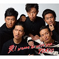 ＴＯＫＩＯ「 愛！ｗａｎｎａ　ｂｅ　ｗｉｔｈ　ｙｏｕ．．．」