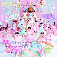 ふわふわ「 Ｏｈ！－Ｍａ－Ｔｓｕ－Ｒｉ！／晴天ＨＯＬＩＤＡＹ」