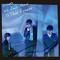 ｗ－ｉｎｄｓ．「 Ｗｅ　Ｄｏｎ’ｔ　Ｎｅｅｄ　Ｔｏ　Ｔａｌｋ　Ａｎｙｍｏｒｅ」