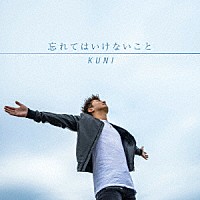 ＫＵＮＩ「 忘れてはいけないこと」