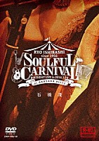 石橋凌「 ＳＯＵＬＦＵＬ　ＣＡＲＮＩＶＡＬ　ＲＹＯ　ＩＳＨＩＢＡＳＨＩ　ＢＩＲＴＨＤＡＹ　ＬＩＶＥ」