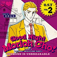 菅野祐悟「 Ｏ．Ｓ．Ｔ　Ｖｏｌ．２　－Ｇｏｏｄ　Ｎｉｇｈｔ　Ｍｏｒｉｏｈ　Ｃｈｏ－」