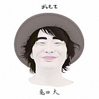 亀田大「 おもて」