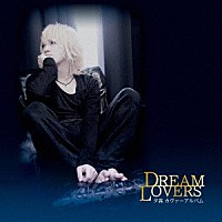 夕霧「 ＤＲＥＡＭ　ＬＯＶＥＲＳ」