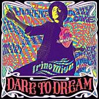 入野自由「 ＤＡＲＥ　ＴＯ　ＤＲＥＡＭ」