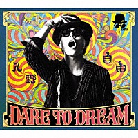 入野自由「 ＤＡＲＥ　ＴＯ　ＤＲＥＡＭ」