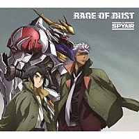 ＳＰＹＡＩＲ「 ＲＡＧＥ　ＯＦ　ＤＵＳＴ」