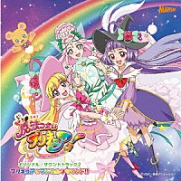 （アニメーション）「 魔法つかいプリキュア！オリジナル・サウンドトラック２　プリキュア☆マジカル□サウンド！！」