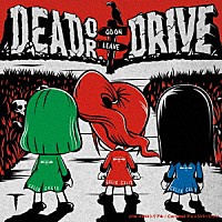 τ「 Ｄｅａｄ　ｏｒ　Ｄｒｉｖｅ」