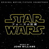 （オリジナル・サウンドトラック）「 スター・ウォーズ／フォースの覚醒　オリジナル・サウンドトラック」