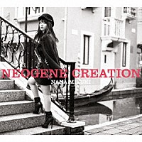 水樹奈々「 ＮＥＯＧＥＮＥ　ＣＲＥＡＴＩＯＮ」