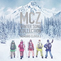 ＭＯＭＯＩＲＯ　ＣＬＯＶＥＲ　Ｚ「 ＭＣＺ　ＷＩＮＴＥＲ　ＳＯＮＧ　ＣＯＬＬＥＣＴＩＯＮ」