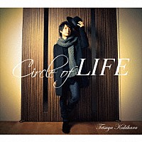 柿原徹也「 Ｃｉｒｃｌｅ　ｏｆ　ＬＩＦＥ」