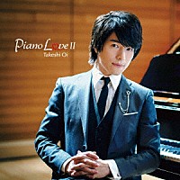 大井健「 Ｐｉａｎｏ　Ｌｏｖｅ　Ⅱ」