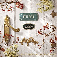 チーナフィルハーモニックオーケストラ「 ＰＵＳＨ」