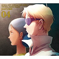 服部隆之「 機動戦士ガンダム　ＴＨＥ　ＯＲＩＧＩＮ　ＯＲＩＧＩＮＡＬ　ＳＯＵＮＤ　ＴＲＡＣＫＳ　ｐｏｒｔｒａｉｔ　０４」