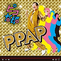 ピコ太郎 「ＰＰＡＰ」