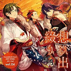 紅月「あんさんぶるスターズ！　ユニットソングＣＤ　２ｎｄ　ｖｏｌ．０４　紅月」