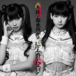 Ｔｈｅ　Ｉｄｏｌ　Ｆｏｒｍｅｒｌｙ　Ｋｎｏｗｎ　Ａｓ　ＬＡＤＹＢＡＢＹ「参拝！御朱印ｇｉｒｌ☆」