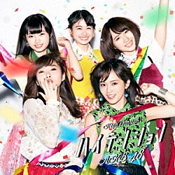 ＡＫＢ４８「ハイテンション」