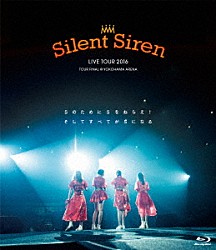 Ｓｉｌｅｎｔ　Ｓｉｒｅｎ「Ｓｉｌｅｎｔ　Ｓｉｒｅｎ　ＬＩＶＥ　ＴＯＵＲ　２０１６　Ｓのために　Ｓをねらえ！　そしてすべてがＳになる＠横浜アリーナ」