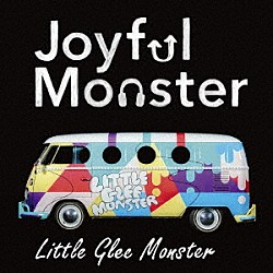 Ｌｉｔｔｌｅ　Ｇｌｅｅ　Ｍｏｎｓｔｅｒ「Ｊｏｙｆｕｌ　Ｍｏｎｓｔｅｒ」