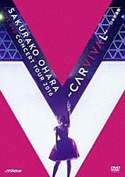 大原櫻子「大原櫻子　ＬＩＶＥ　ＤＶＤ　ＣＯＮＣＥＲＴ　ＴＯＵＲ　２０１６　～ＣＡＲＶＩＶＡＬ～　ａｔ　日本武道館」