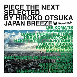 （Ｖ．Ａ．） ｌｅｓ　ＫＯＭＡＴＩＳ ハシャ・フォーラ Ｂａｎｄａ　Ｃｈｏｒｏ　Ｅｌｅｔｒｉｃｏ Ｏｓａｗａ　Ｂｉｒｄｗａｔｃｈｅｒｚ ＮＡＫＥＤ　ＶＯＩＣＥ　ａｋａ　野良犬 Ｔａｋｕｙａ　Ｋｕｒｏｄａ Ｓａｔｏｓｈｉ　Ｙｏｓｈｉｄａ「ＰＩＥＣＥ　ＴＨＥ　ＮＥＸＴ　ＳＥＬＥＣＴＥＤ　ＢＹ　ＨＩＲＯＫＯ　ＯＴＳＵＫＡ　ＪＡＰＡＮ　ＢＲＥＥＺＥ」