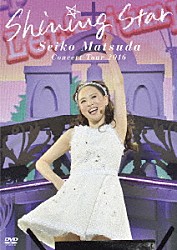 松田聖子「Ｓｅｉｋｏ　Ｍａｔｓｕｄａ　Ｃｏｎｃｅｒｔ　Ｔｏｕｒ　２０１６　Ｓｈｉｎｉｎｇ　Ｓｔａｒ」