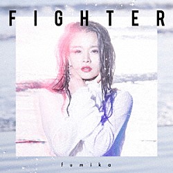 ｆｕｍｉｋａ「ＦＩＧＨＴＥＲ／Ｙｏｕ’ｒｅ　ｍｙ　Ｈｅｒｏ」