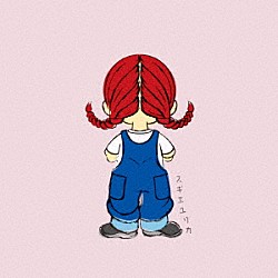 杉恵ゆりか「スキ？」