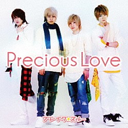 ブレイク☆スルー「Ｐｒｅｃｉｏｕｓ　Ｌｏｖｅ」